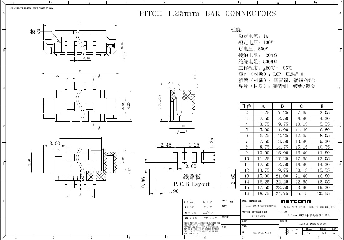 25mm间距卧贴插座 贴片座子(图)