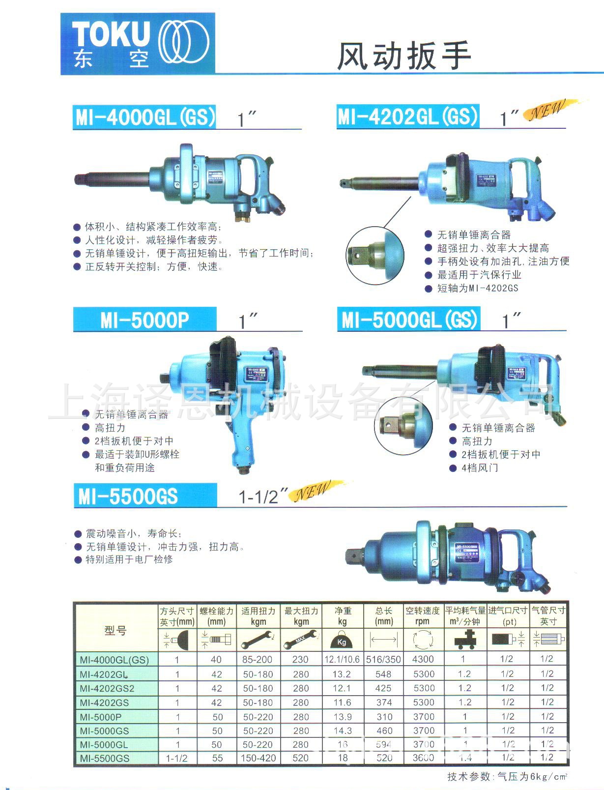 型号选择表:●汽车制造 ●修船 ●造船 ●家俱生产汽车修理 ● 建筑