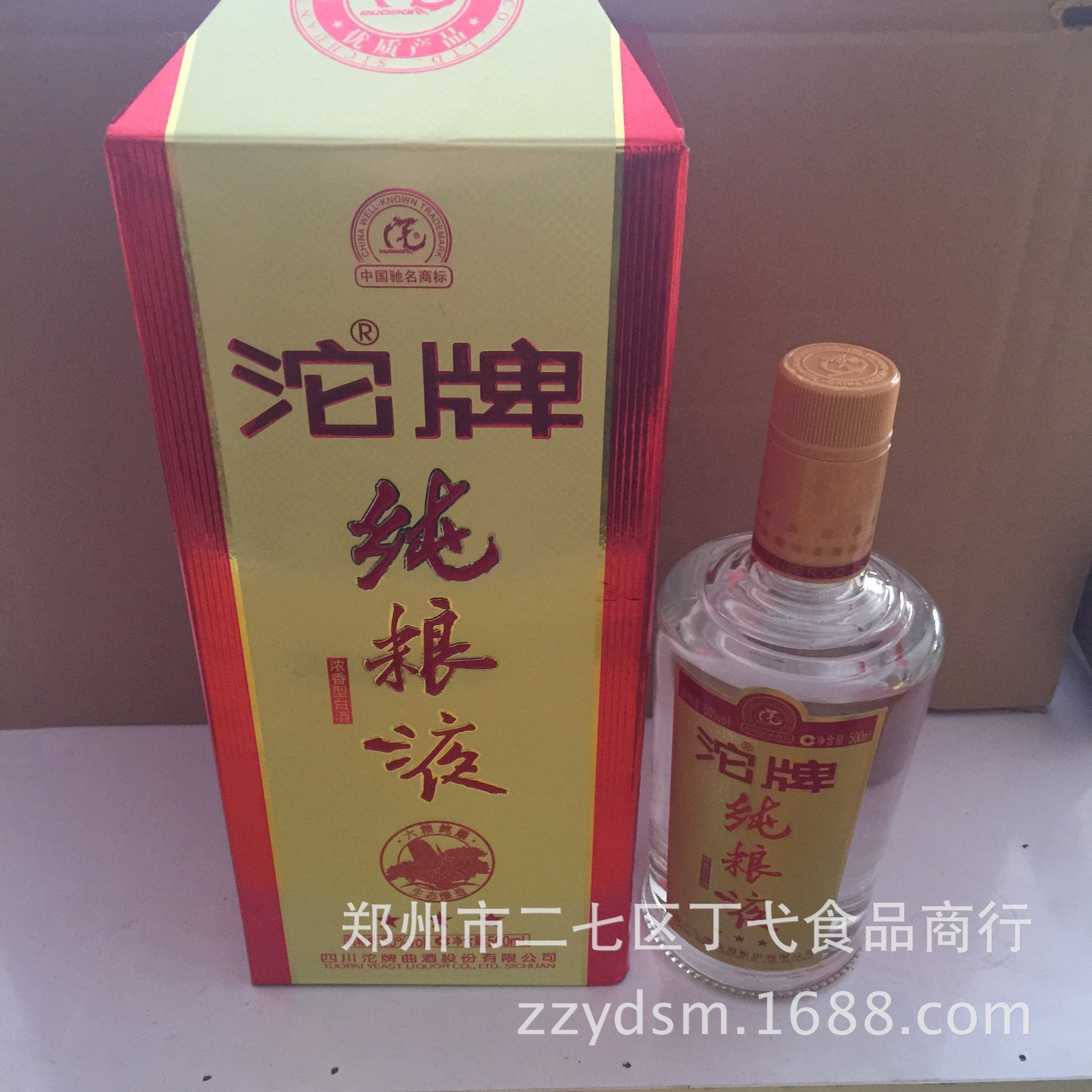 白酒批发 沱牌 沱牌三年绵柔 木盒 50度 浓香型白酒 郑州低价