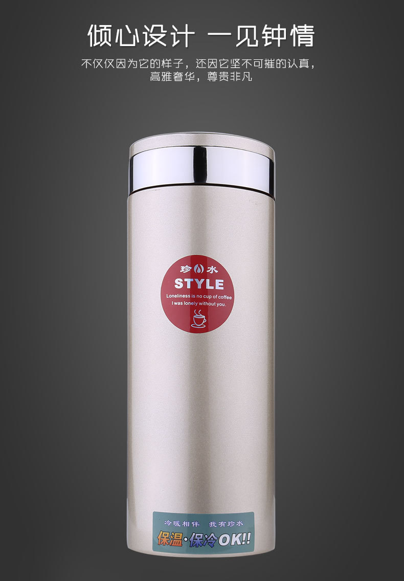 珍水不锈钢保温杯_11