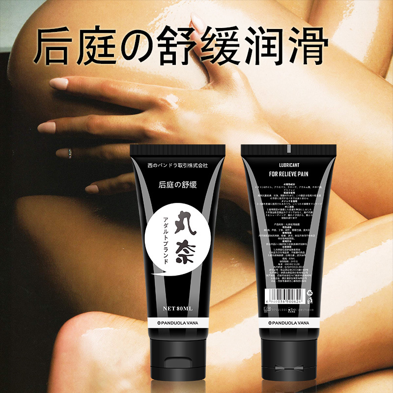 丸奈後庭潤滑主圖-3