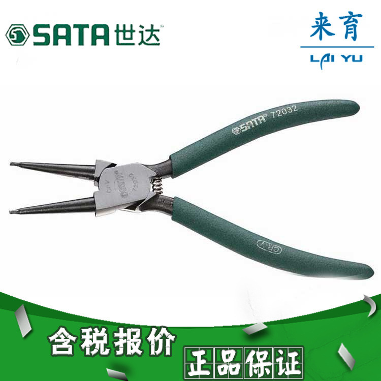 含税世达工具德式穴用直口卡簧钳72031至72034