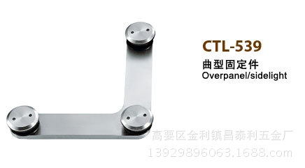 CTL-539
