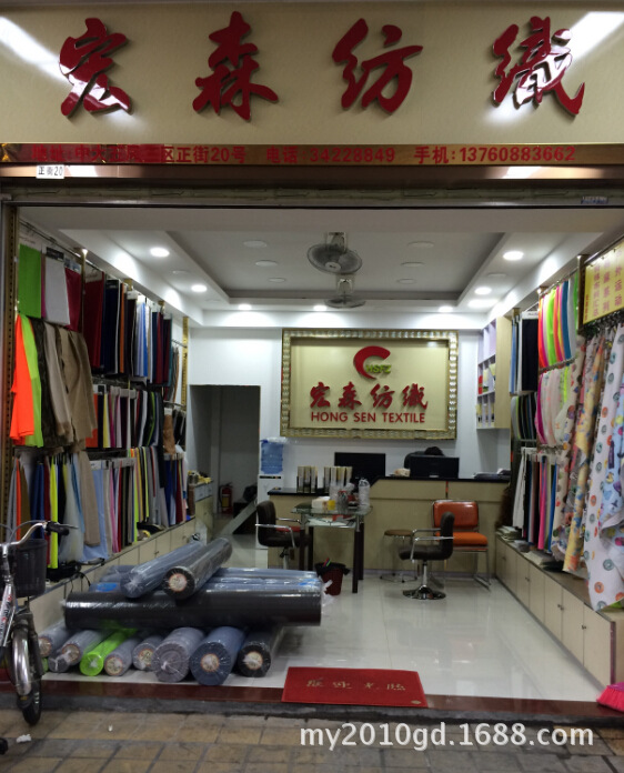 广州宏森纺织 秋冬面料即将全面上新,欢迎广大布料采购商留 意我们