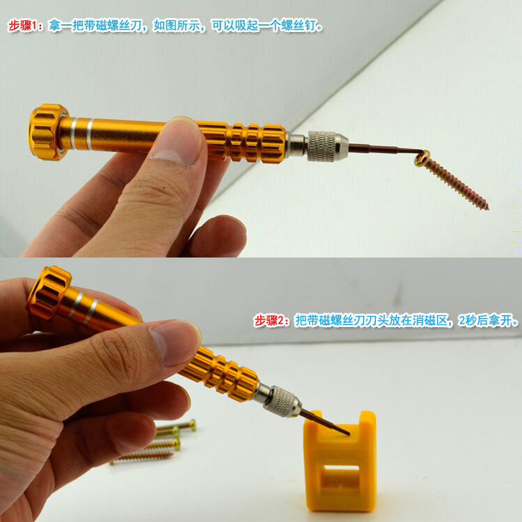迷你型快消磁充磁器螺丝刀 螺丝批专用加磁器 减磁器 充消磁器