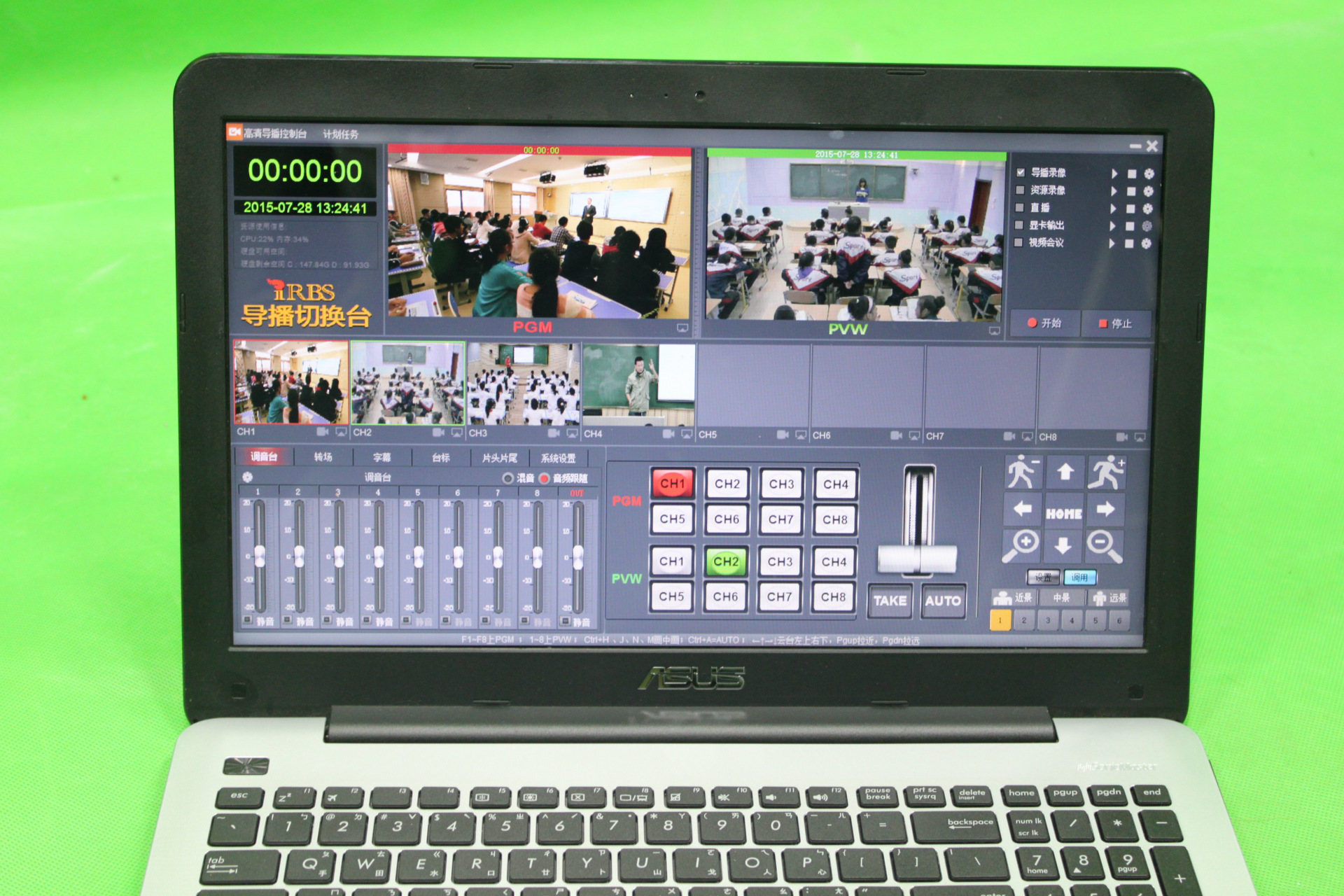 校园电视台 虚拟演播室 直播 录播 天创恒达录播系统