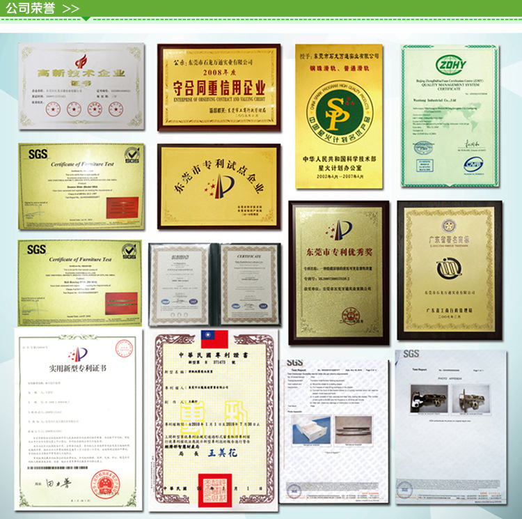 公司荣誉2