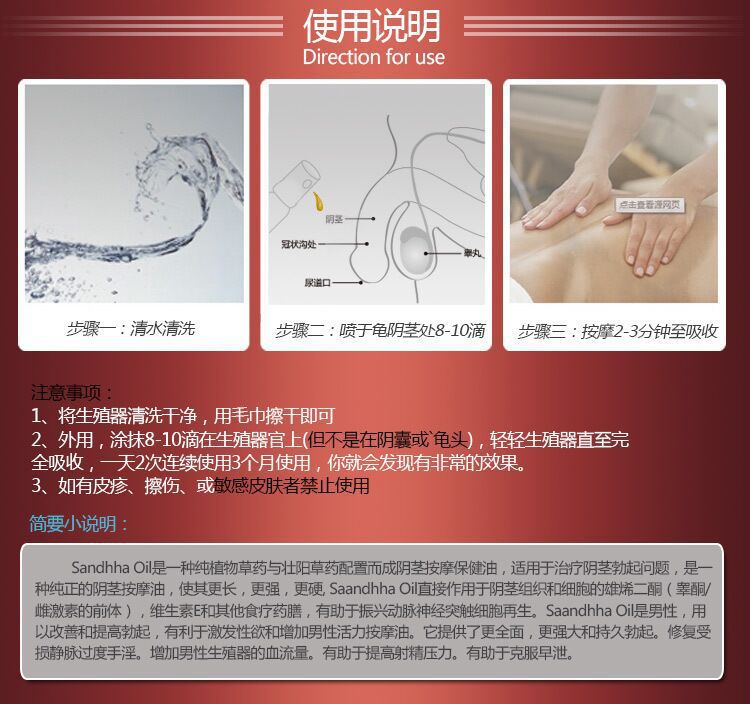 正品印度红油 阿育吠陀 印度神油 男用延时 早泄 增粗 批发一件代