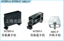 特价供应台湾马可 35mm导轨用挡板 INTBR-F 外轨用挡板 TBR-F