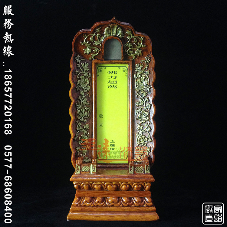 厂家直销 佛道教祭祀用品批发 树脂仿木纹 逝者往生莲位 神主牌位