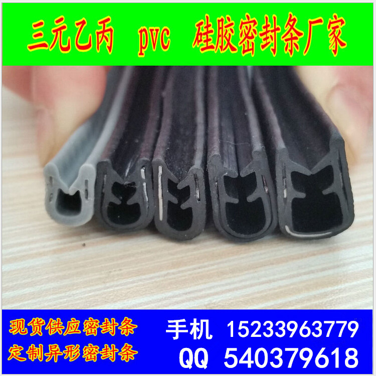 供应电缆桥架保护条 电缆桥架保护条 u型橡胶护口包边条批发