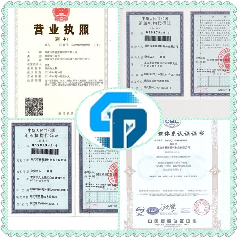 公司资质