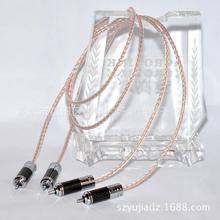 Acrolink/雅高聆 8芯单晶铜铜银RCA双莲花线 发烧音频信号线
