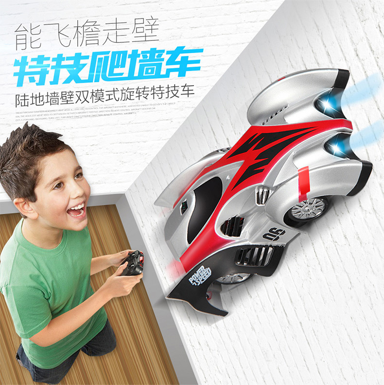 多合多爬墙车c1 遥控车电动玩具爬墙攀爬漂移玩具车热销 一件代发