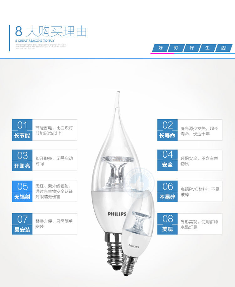 philips,飞利浦灯泡,飞利浦尖泡,LED蜡烛灯,LED椒泡,LED灯泡