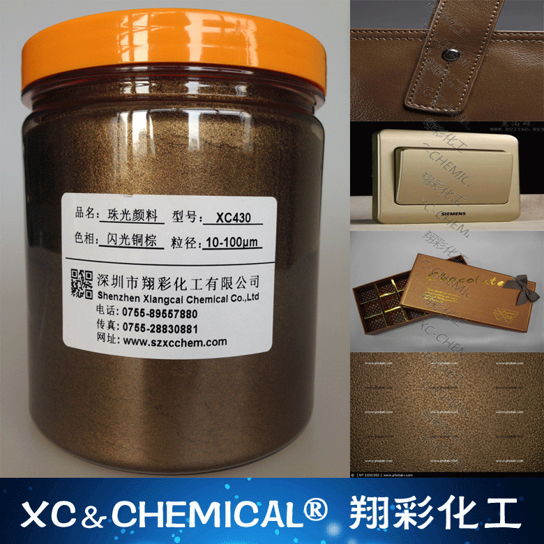 XC430-闪光铜棕-2