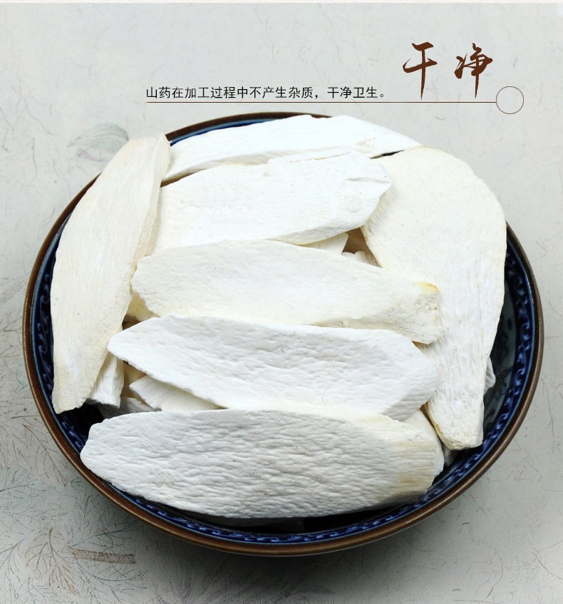 中药材批发 无硫焦作淮山药片 山药零售