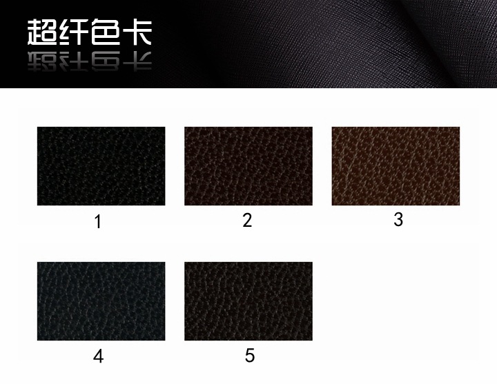 水牛纹超纤皮革色卡
