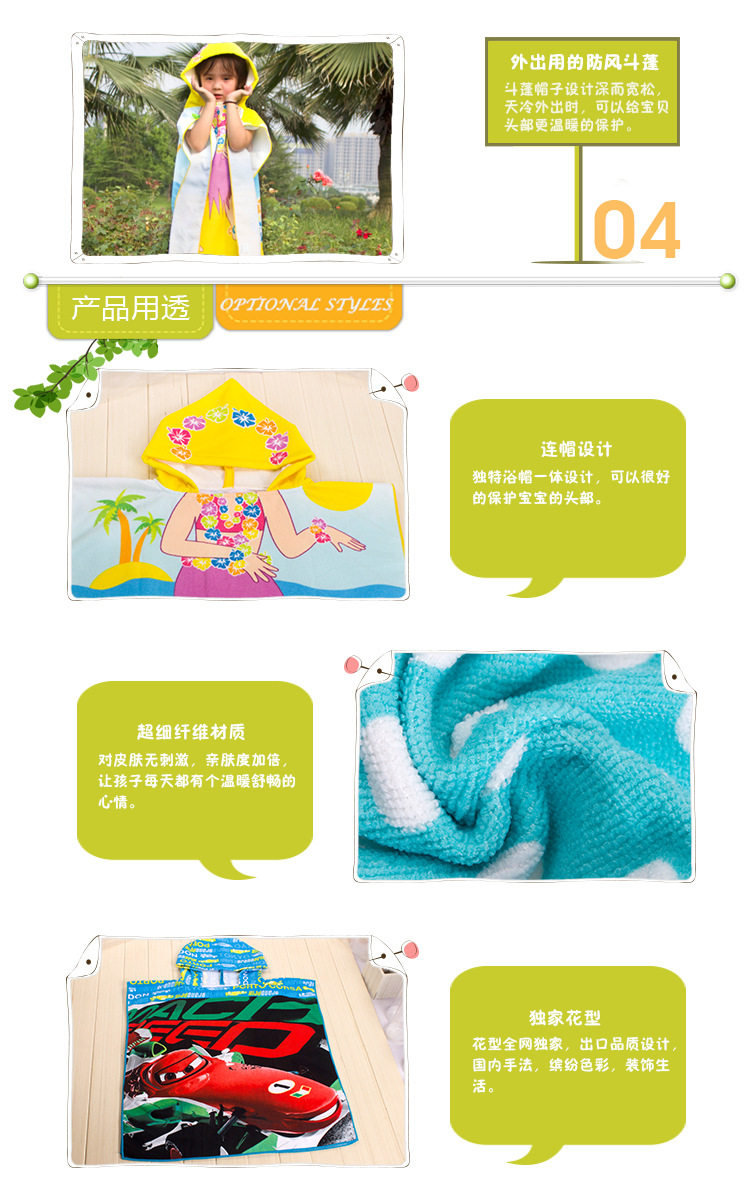 儿童披风-恢复的_17