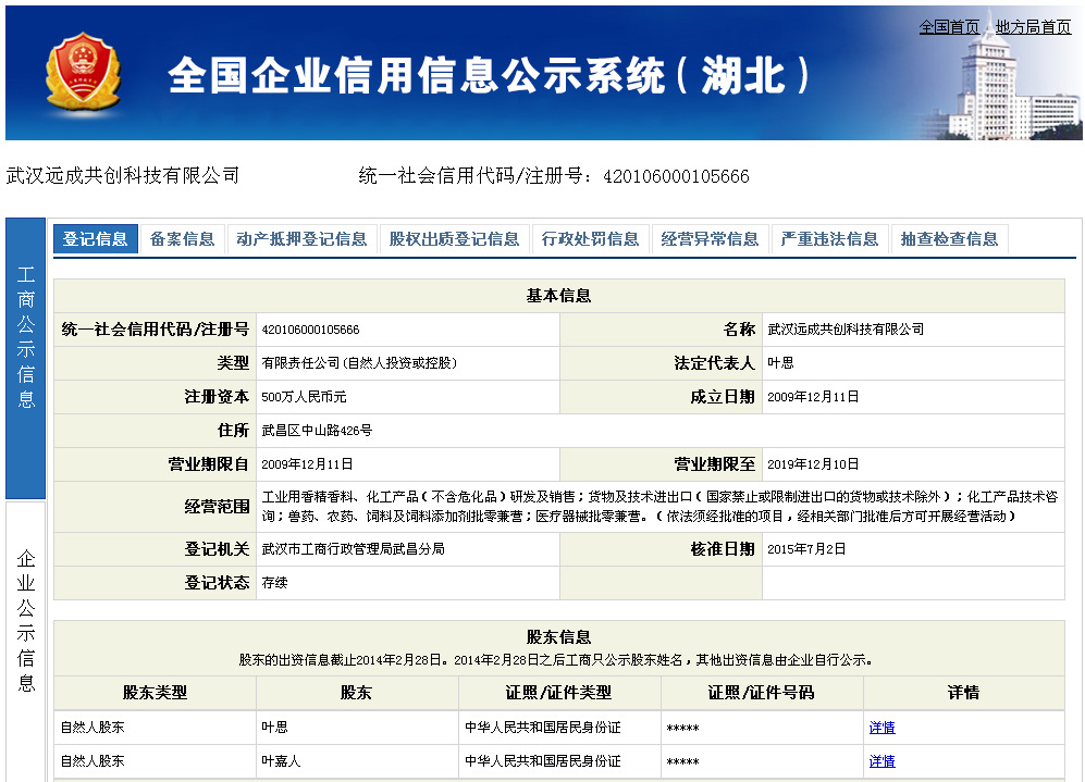 33089-61-1 双甲脒【厂家供应】 - 农药批发网
