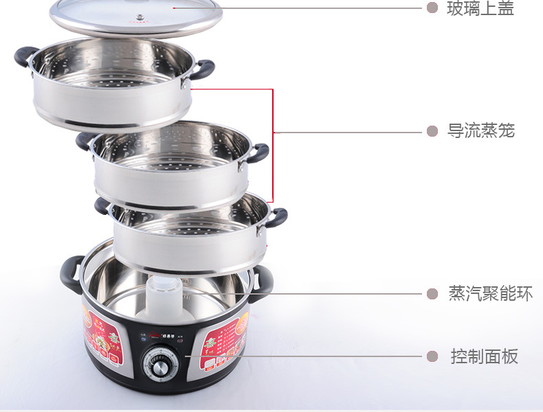 电蒸锅定制款详情_15
