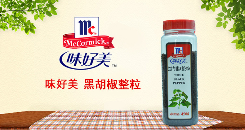 mccormick味好美黑胡椒整粒 450g调味品 专用西.