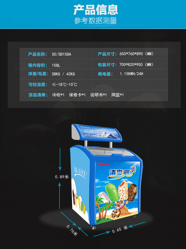 15kw.h/24h,适用于做商用便利店冰淇淋柜和家用冰柜