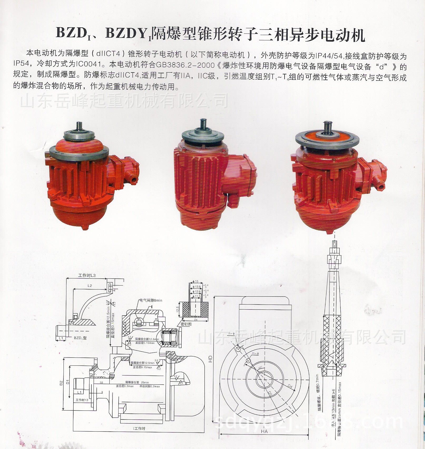 8kw防爆锥形转子制动电机-阿里巴巴
