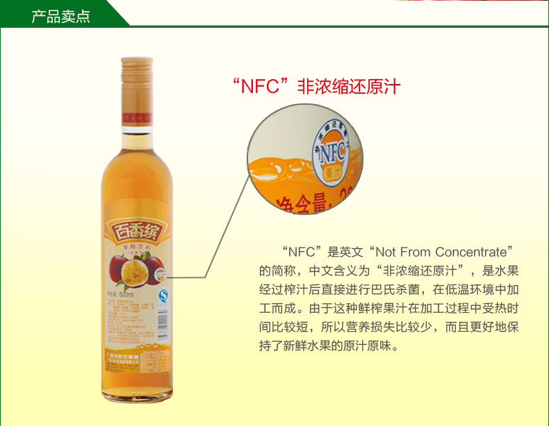 古岭龙集团 500ml*8瓶 百香缤 果醋饮料