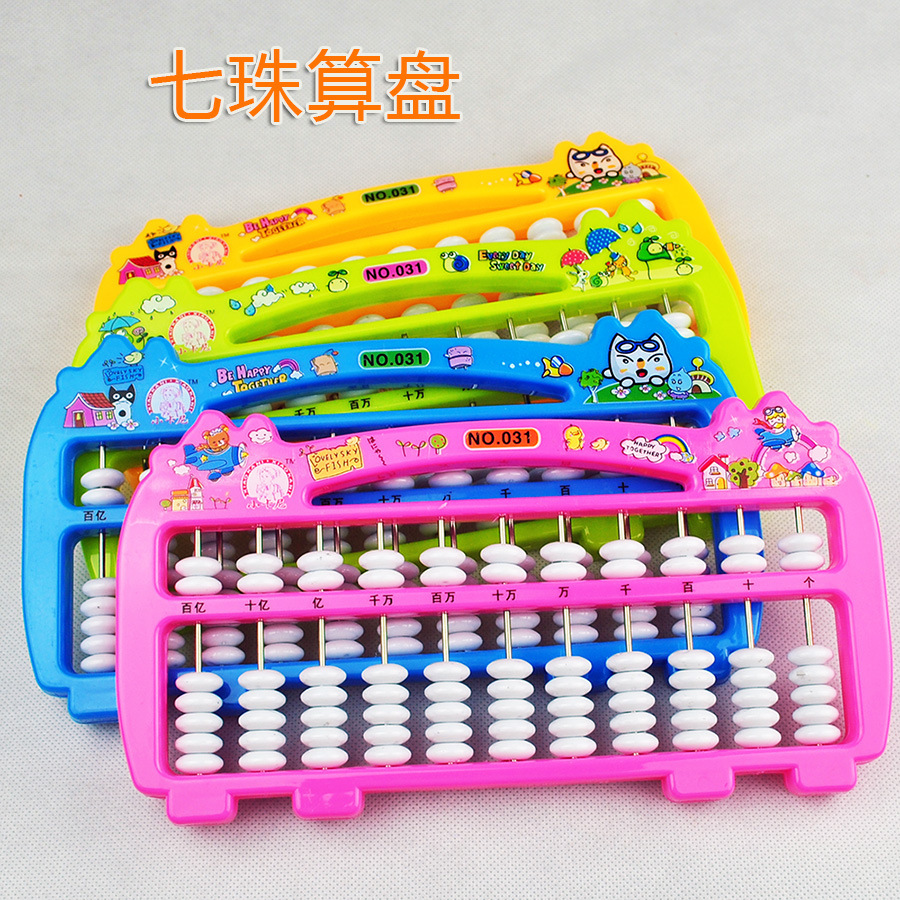 35儿童学习七珠算盘 学生文具用品婴幼儿教具7颗 儿童益智玩具批发 护