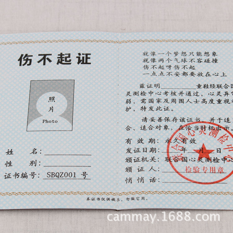 伤不起搞笑珍藏 创意娱乐系列 爆笑催喜感
