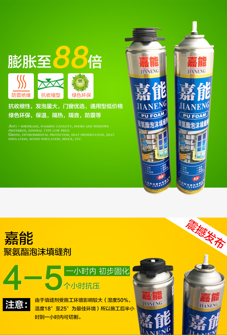 嘉能 聚氨酯泡沫填缝剂 耐温优质门窗发泡胶 泡沫胶填缝剂