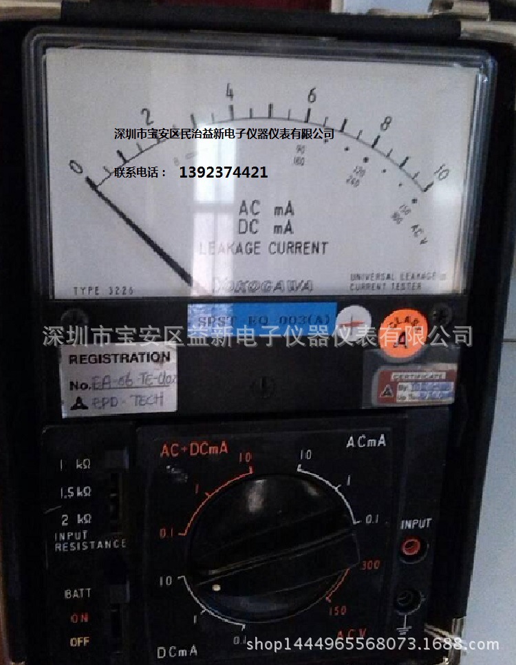 泄露电流表3226