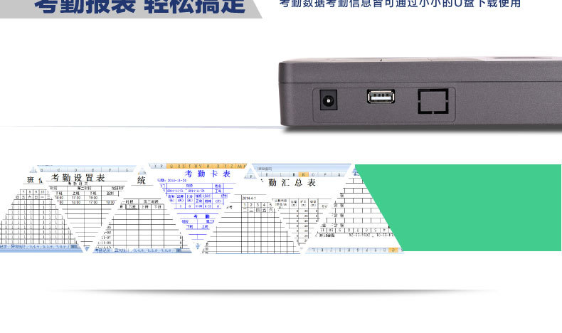 指纹考勤机_2250指纹考勤机360软件真人语音