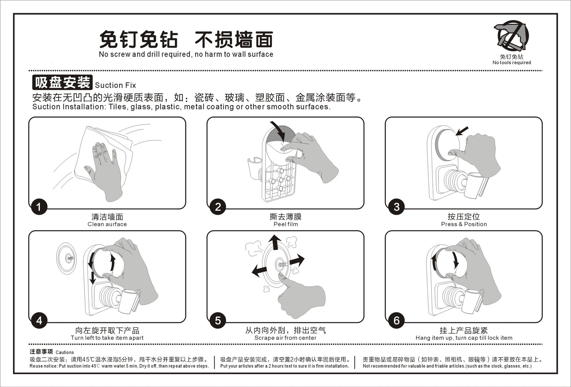 花洒支架说明书