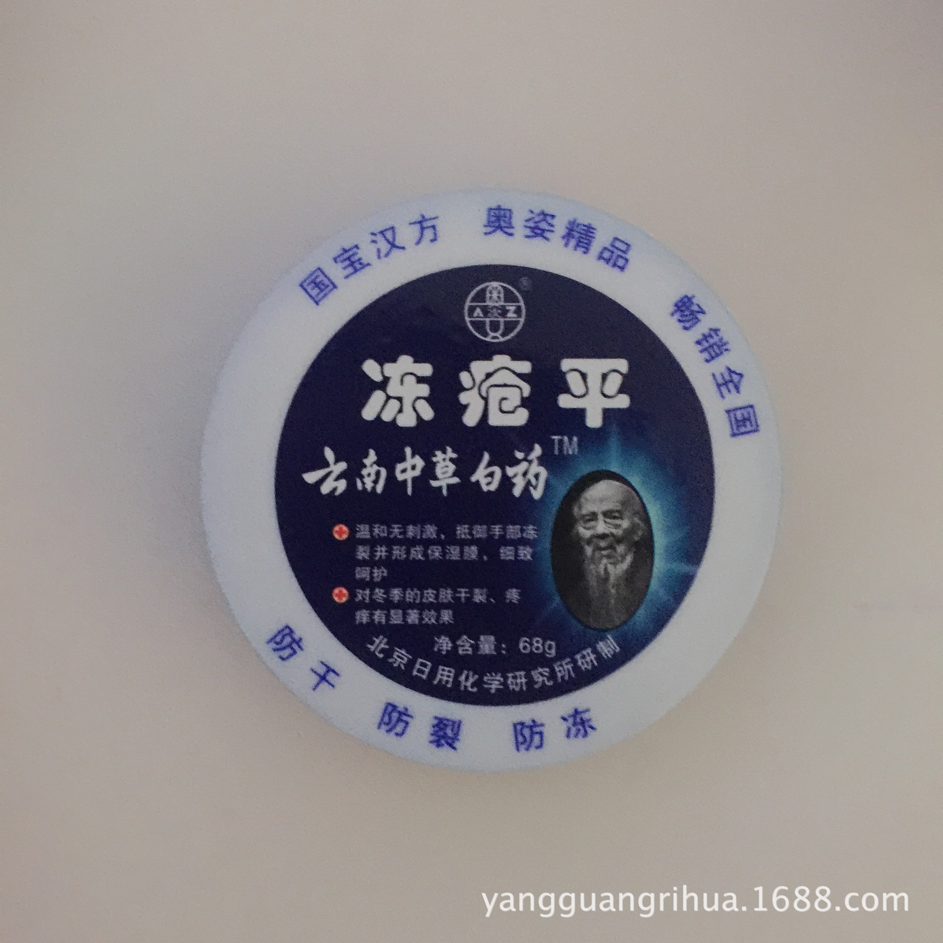 厂家批发奥姿 手足裂可宁 蛇油膏 冻疮平 68g 热卖护手霜