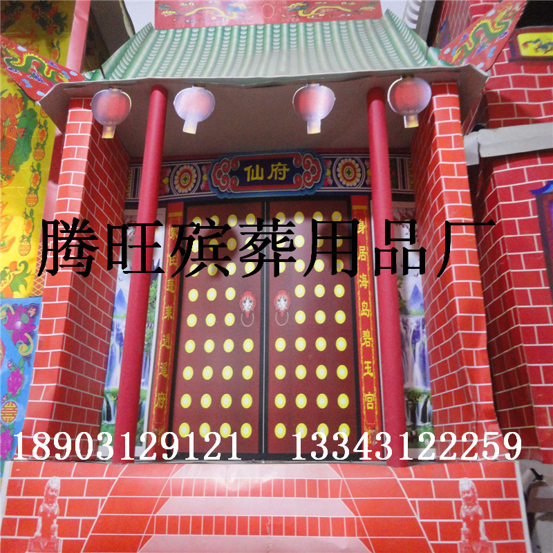 纸活纸扎艺祭祀 加厚纸新品仙府门楼小庙殡葬用品大全