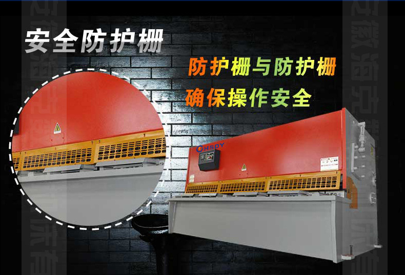 液压摆式剪板机