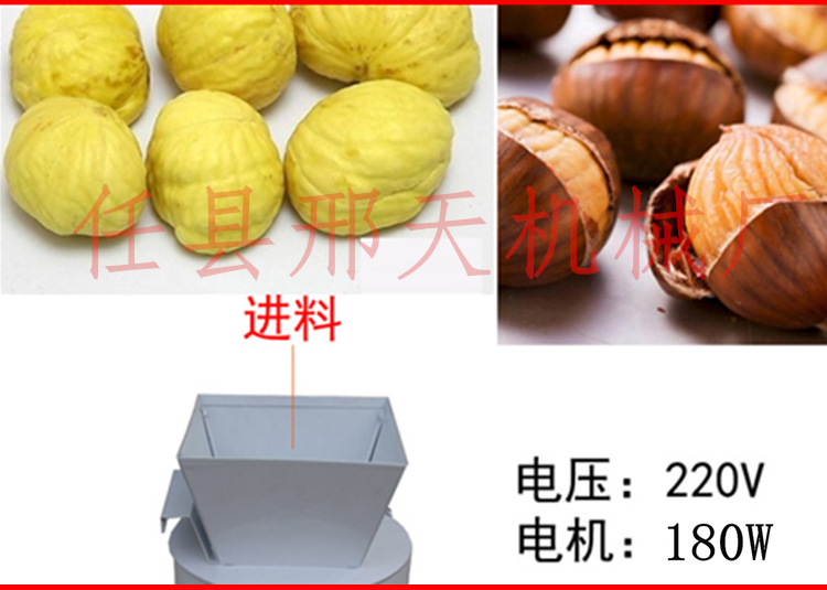 板栗去皮机8585