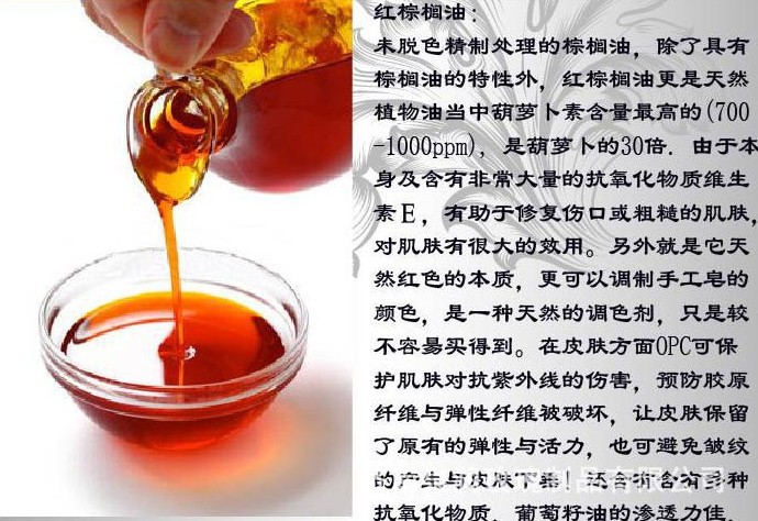 马来西亚进口红棕榈油250ml富含胡萝卜素天然染色修复