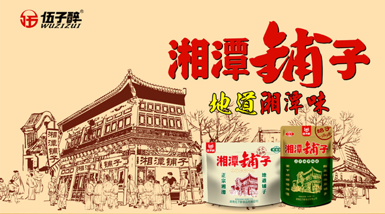 正宗湖南特产湘潭铺子槟榔20元装红色新包装批发