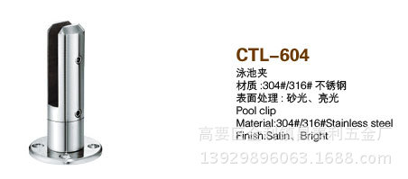 CTL-604