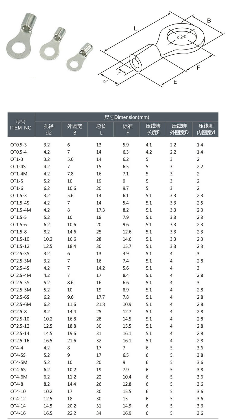 【厂家直销】 圆形裸端头 ot4-6 冷压端子 紫铜 1000只/包