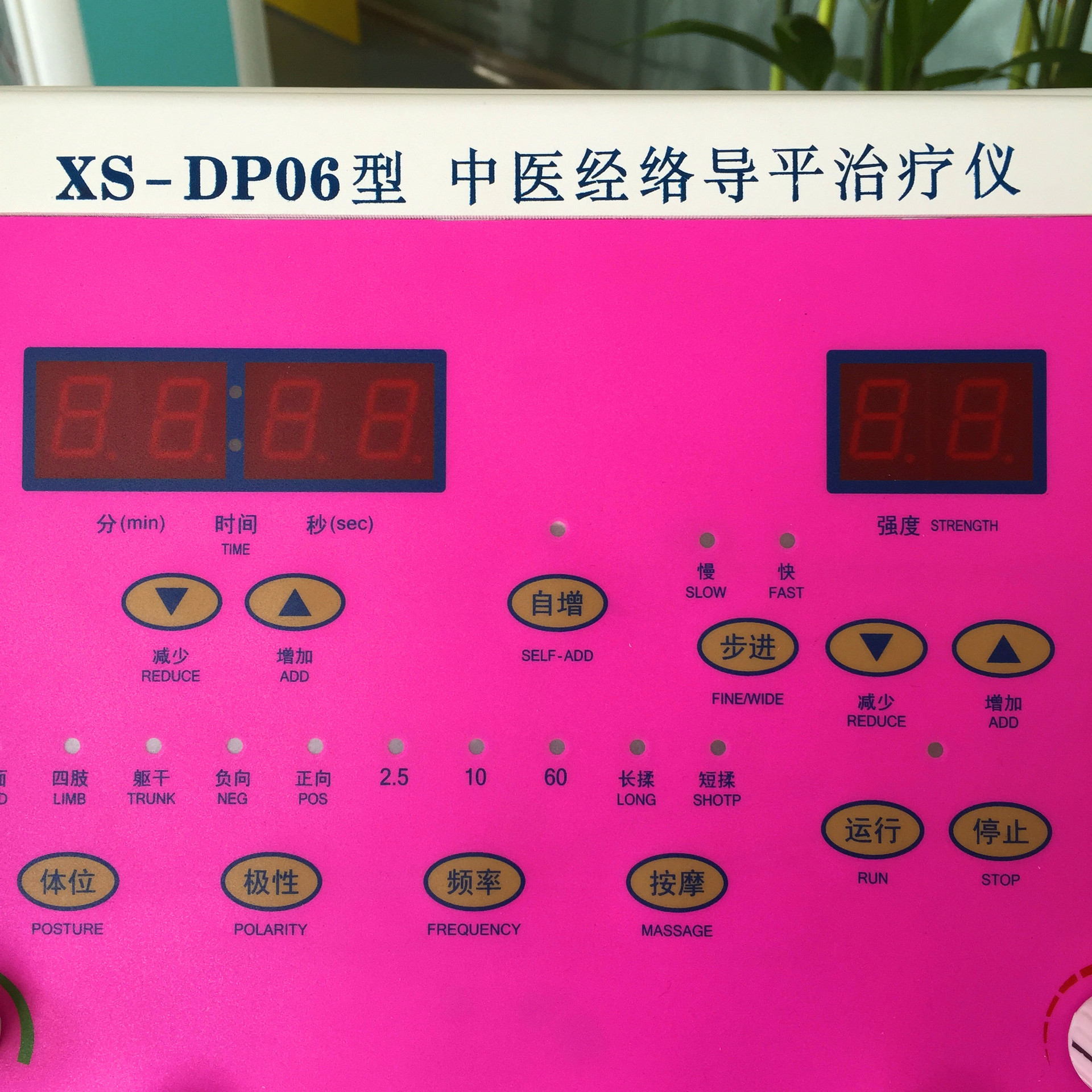 供应xs-dp06型中医经络导平康复理疗设备/好的经络康复理疗仪