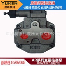 台湾油研柱塞泵AR16-FR01CS-20T油泵