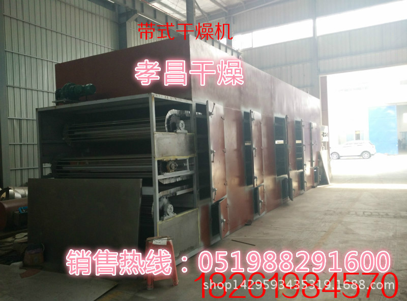 供应优质网带烘干机 网带式多层干燥机 烘干机价格