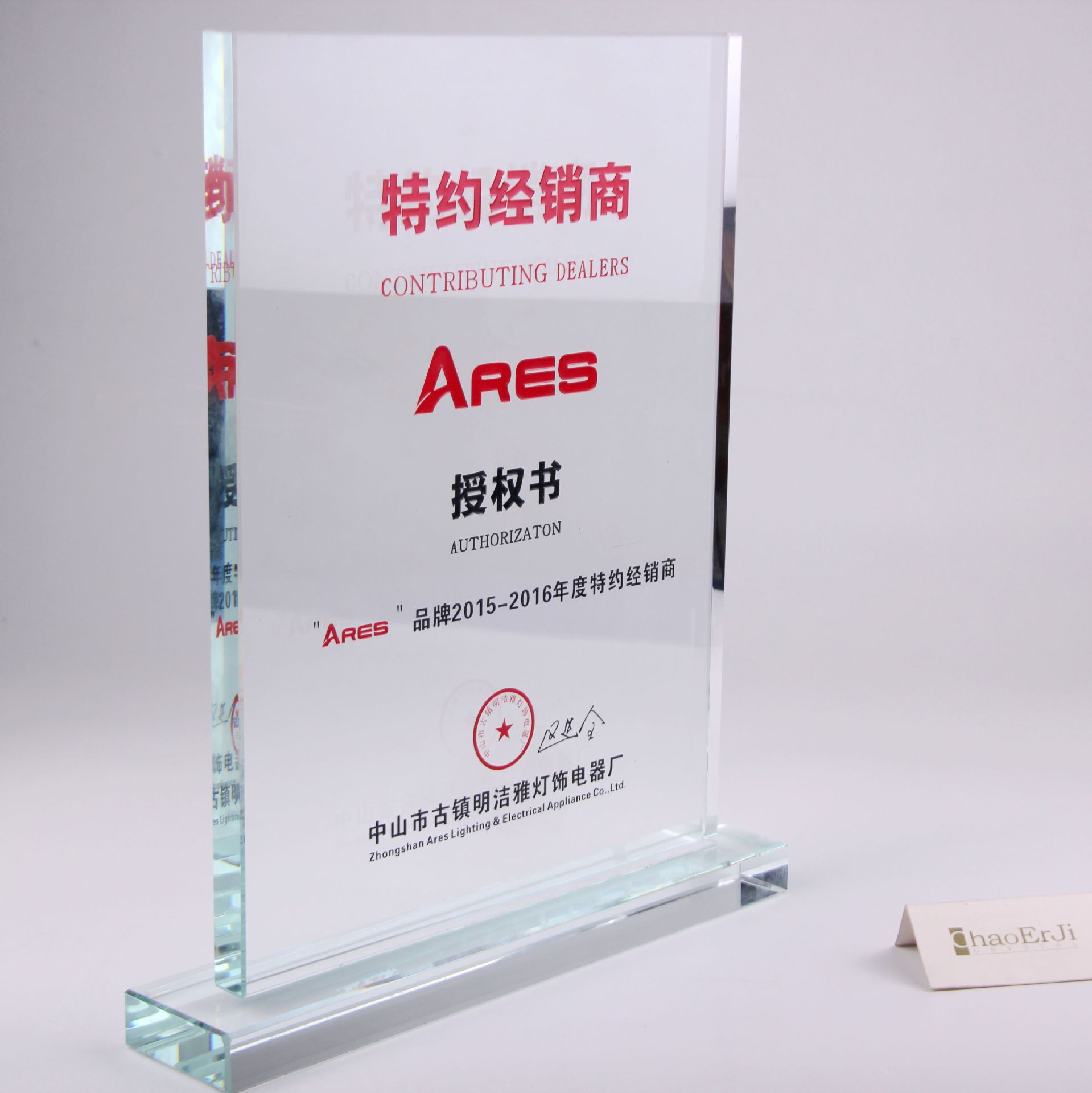 高档玻璃授权牌 水晶授权牌 水晶荣誉证书奖牌 批发定做可刻字