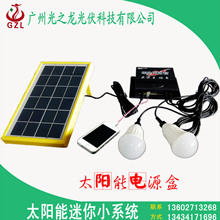 太阳能 太阳能发电 太阳能系统 便携式太阳能充电 太阳能电源盒