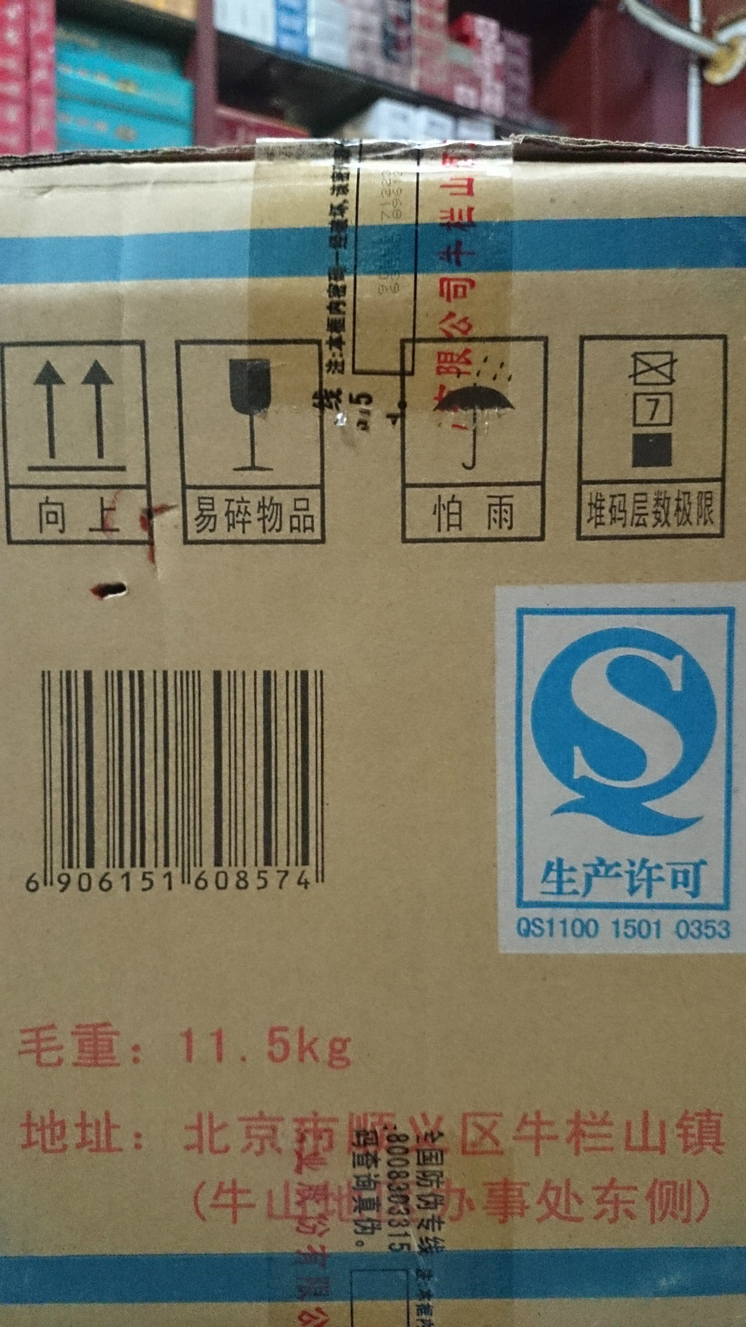 白酒批发牛栏山陈酿42度500ml牛栏山二锅头陈酿北京a标正品低价