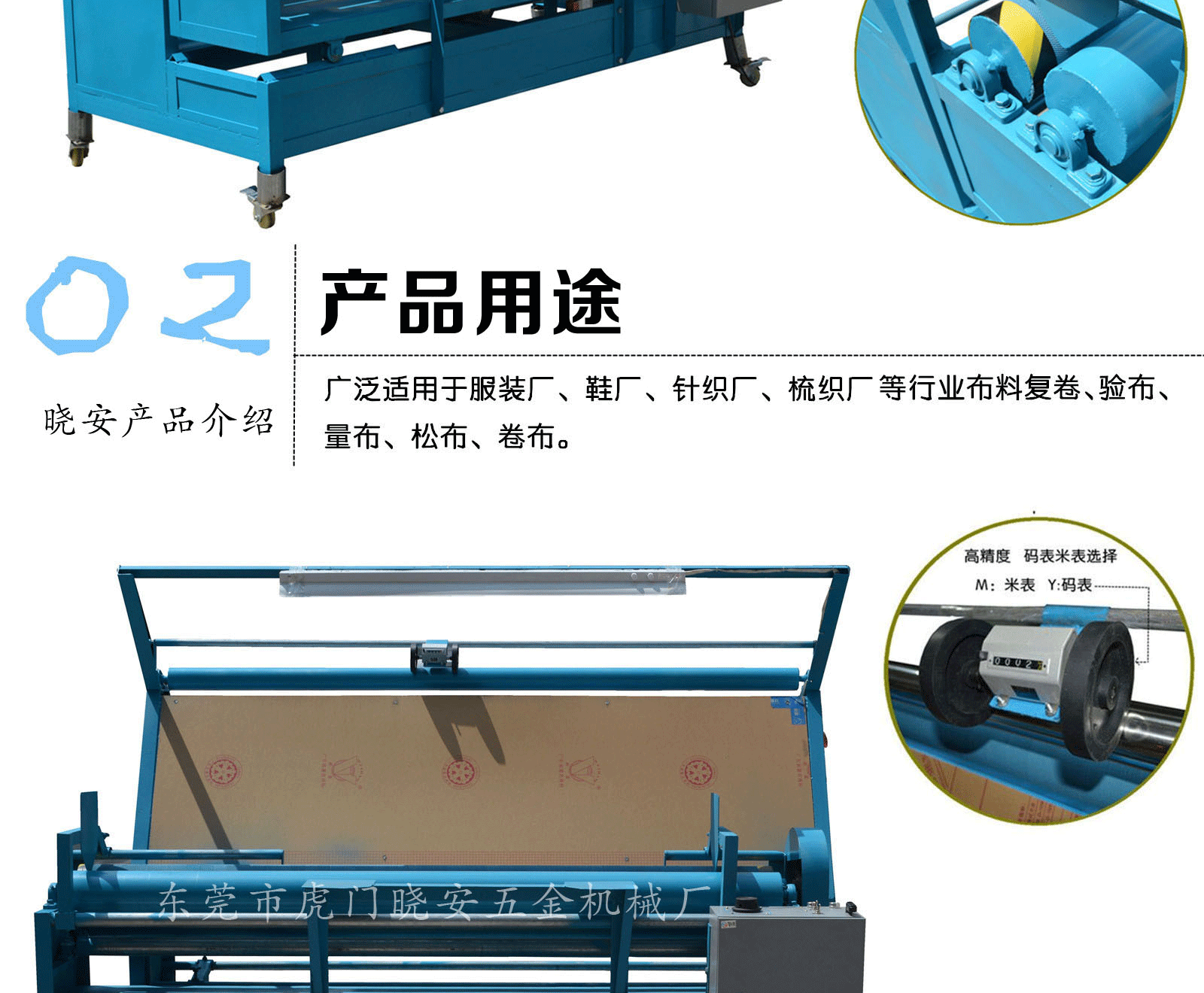 自动对边布料卷布验布机